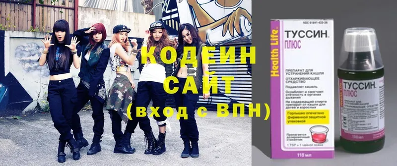 наркотики  Княгинино  Codein напиток Lean (лин) 